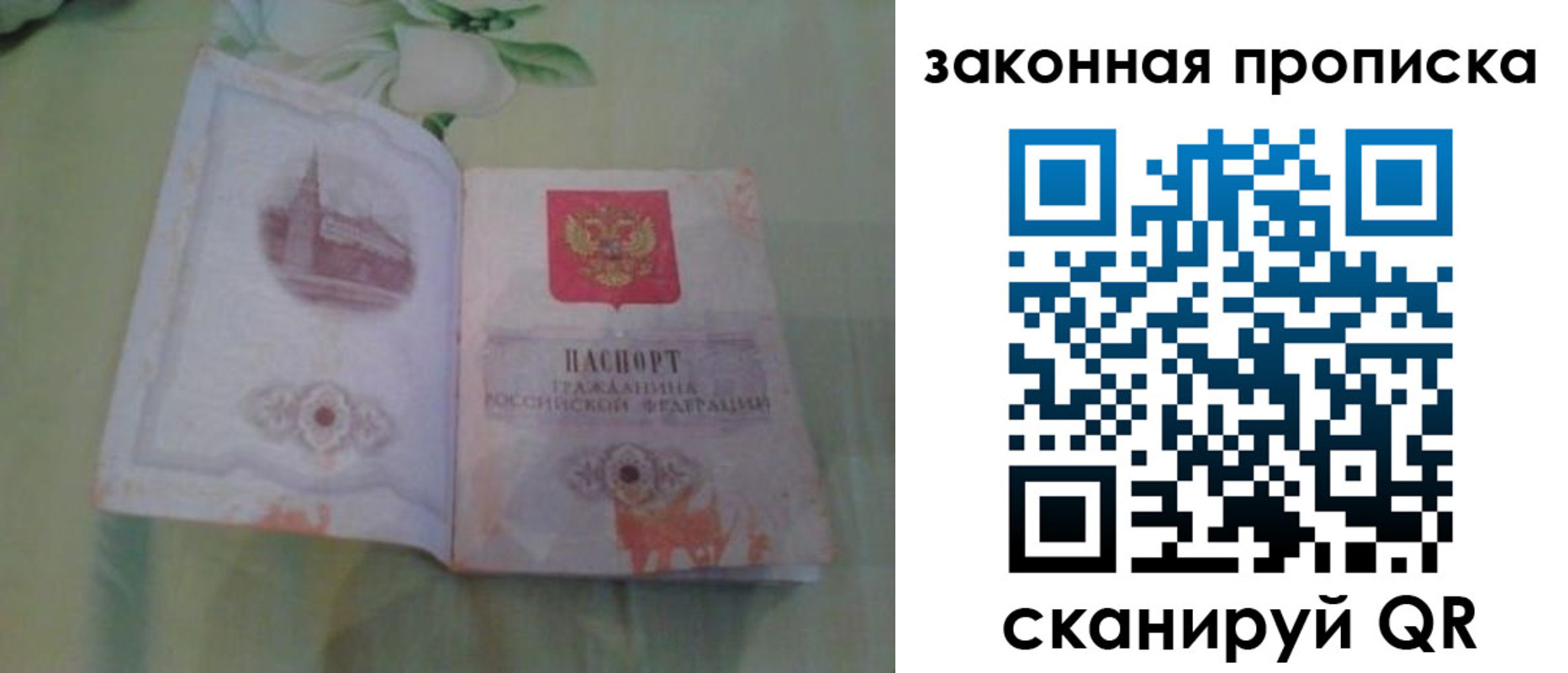 временная регистрация законно в Рыльске