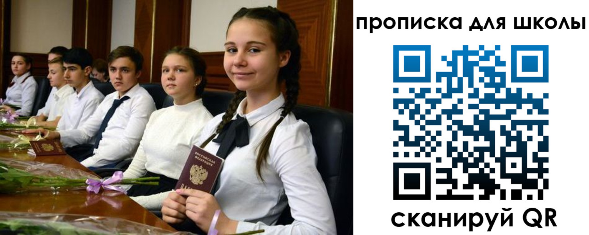 временная регистрация 2025 в Рыльске