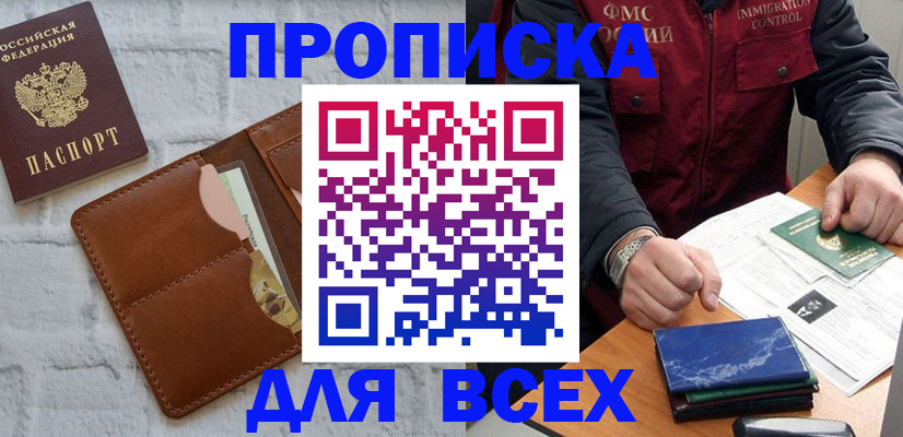 найти адрес прописки в Рыльске